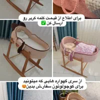 انواع کریر نوزاد|تخت و صندلی بچه|سیرجان, |دیوار