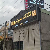 فروشنده خانم