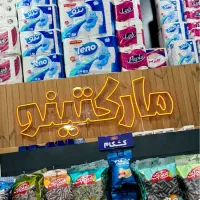 واگذاری سوپر مارکت