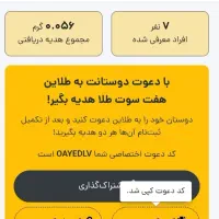 هدیه