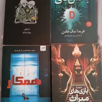 کتاب رمان‌های خارجی