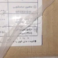 لباسشویی آبسال نو 6 کیلویی