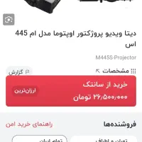 ویدیو پژکتور اوپتما