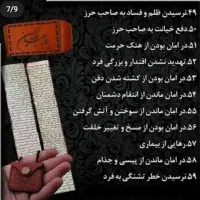 حرز خاص بی‌نظیر|زیورآلات و اکسسوری|کهریزک, |دیوار