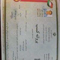 خوابگاه افق م امام حسین خ منتظری پ۲۷۲