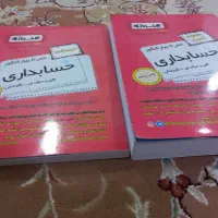 کتابهای کنکور سیر تا پیاز حسابداری