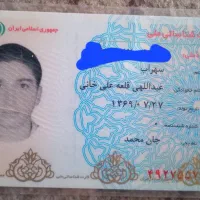 گم.شدن مدارک