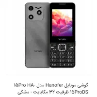 گوشی های غیر تاچ آکبند و نو