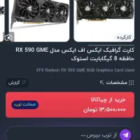rx590|قطعات و لوازم جانبی رایانه|خرم‌آباد, |دیوار