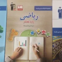 کتاب قلم چی برای کلاس هفتم