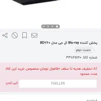 blu-ray LG مدل BD760|پخشکننده DVD و ویدیو|سمنان, |دیوار