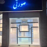 فروش مغازه استثنایی|فروش مغازه و غرفه|رشت, پاستوریزه|دیوار