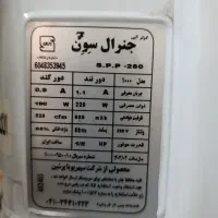 کولرآبی1000جنرال سون|کولر آبی|تهران, هاشمی|دیوار