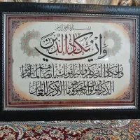 تابلو وان یکاد ۸۰×۶۰