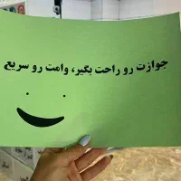 صدور جواز کسب تضمینی و فوری|خدمات مالی، حسابداری، بیمه|کرج, فاز ۱ مهرشهر|دیوار