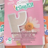 ماجرای بیست انگلیسی ۱