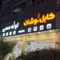 استخدام نیروی انباردار