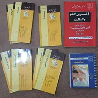 کتاب قانون و جزوات حقوقی برای آزمون وکالت و اختبار|لوازم التحریر|اهواز, امانیه|دیوار