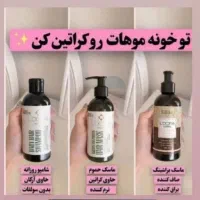 محصولات مراقبتی آرایشی گیاهی با 25 الی30درصدتخفیف|آرایشی، بهداشتی، درمانی|برازجان, |دیوار