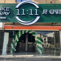 بادکنک طاق و ستون افتتاحیه