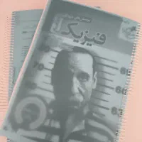 کتاب های کمک درسب و تست دوازدهم