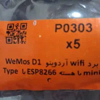 برد wifi آردوینو wemos d1 mini|قطعات و لوازم جانبی رایانه|اصفهان, کوی امام جعفر صادق|دیوار