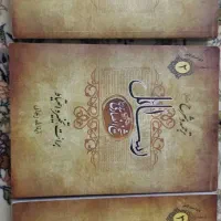 فروش کتب حوزوی|کتاب و مجله مذهبی|قم, عمار یاسر|دیوار