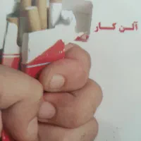 دوره ترک آسان سیگار به روش آلن کار بدون دارو و..