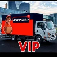 باربری ((ملت بار )) مسقف کارگر مجوزدار بسته بندی|خدمات حمل و نقل|اردبیل, |دیوار