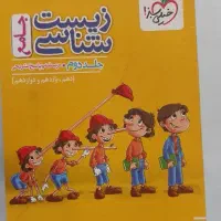 زیست جامع 1404 پینوکیو