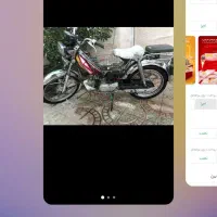 موتور ۷۰ پلاک ملی ۱۹۰۰۰۰۰۰