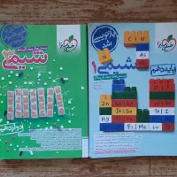 کتاب تست شیمی خیلی سبز(دهم،دوازدهم)