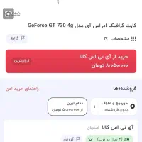 فروش باندل کامل اقتصادی مادربرد + CPU + گرافیک|قطعات و لوازم جانبی رایانه|بوشهر, |دیوار