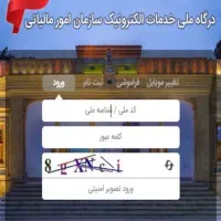 حسابداری مالی و مالیاتی