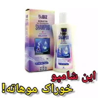 شامپو کراتینه ابریشم و کرم مو آرگان اصل