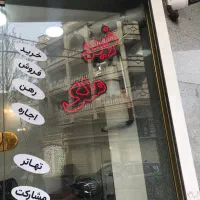 اجاره-مغازه-زعفرانیه-20متر-برخیابان-با-جاپارک