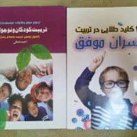 کتاب آموزشی وکودک|کتاب و مجله آموزشی|مشهد, راهنمایی|دیوار