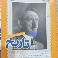کتاب کنکور رشته انسانی