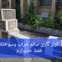کولر گازی اوجنرال ۲۴هزار