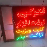 تابلو ال ای دی چاپ و تبلیغات
