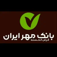 وام بانک مهر ۲۴ماهه