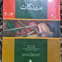 کتاب های رمان و علمی