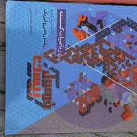 گاج فرمول بیست ریاضیات گسسته دوازدهم ۱۴۰۴ خرداد