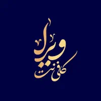 کار در کافی نت