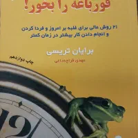 کتاب های دونالد ترامپ و برایان تریسی|کتاب و مجله آموزشی|رشت, معلم|دیوار