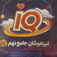 کتاب های کمک درسی|کتاب و مجله آموزشی|تهران, کیانشهر|دیوار