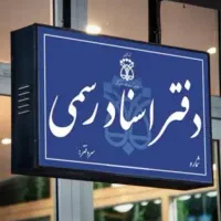 دستیار مدیر