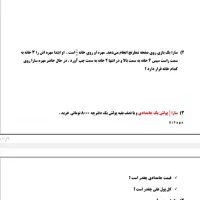 آموزش ریاضی و فیزیک