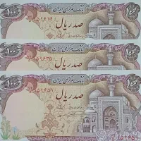 اسکناس نوستالژی