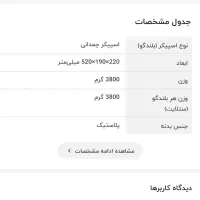 اسپیکر|سیستم صوتی خانگی|چالوس, |دیوار
